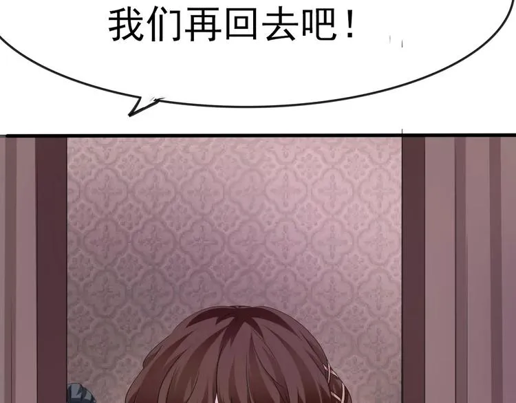 第18话 想保护的人 第123页