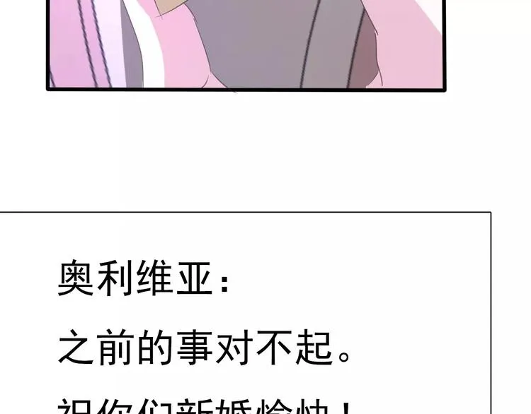 第18话 想保护的人 第139页