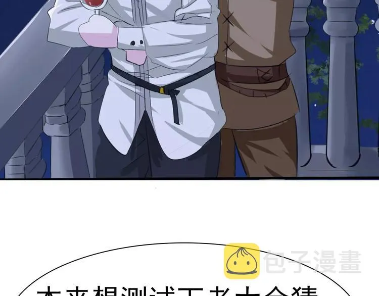 第18话 想保护的人 第169页