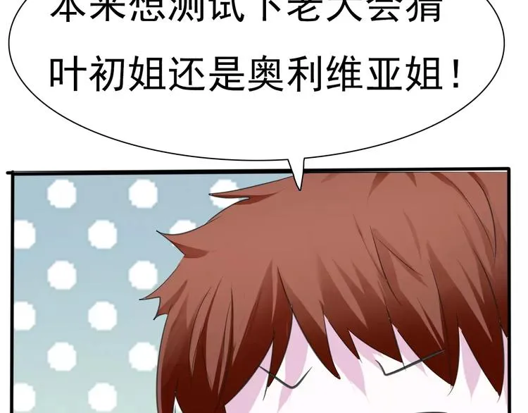 第18话 想保护的人 第170页