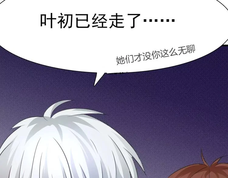 第18话 想保护的人 第172页