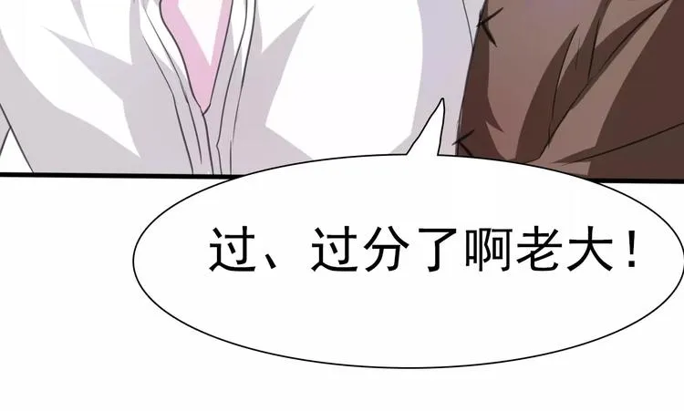 第18话 想保护的人 第180页