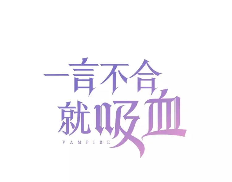 第19话 闭门羹 第3页