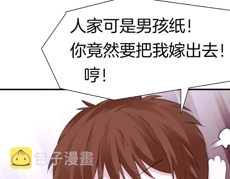 第19话 闭门羹 第6页