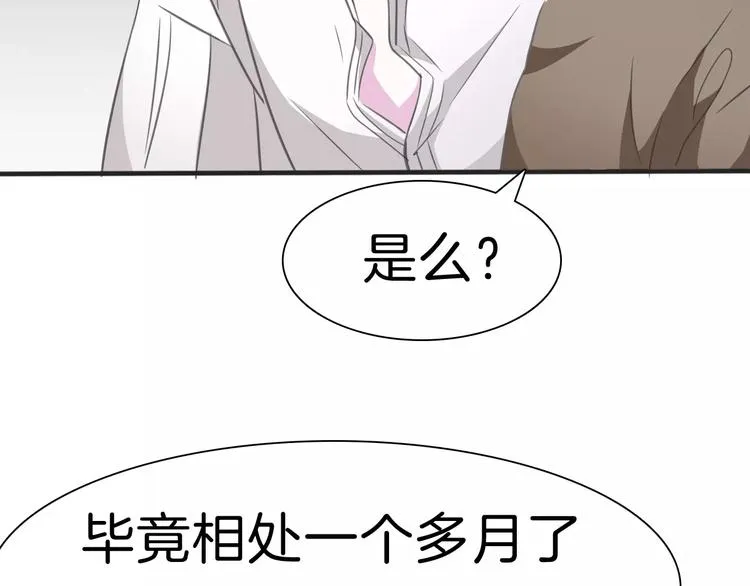 第19话 闭门羹 第17页