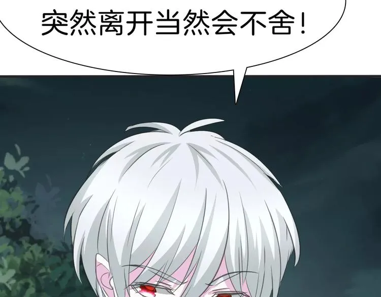 第19话 闭门羹 第18页