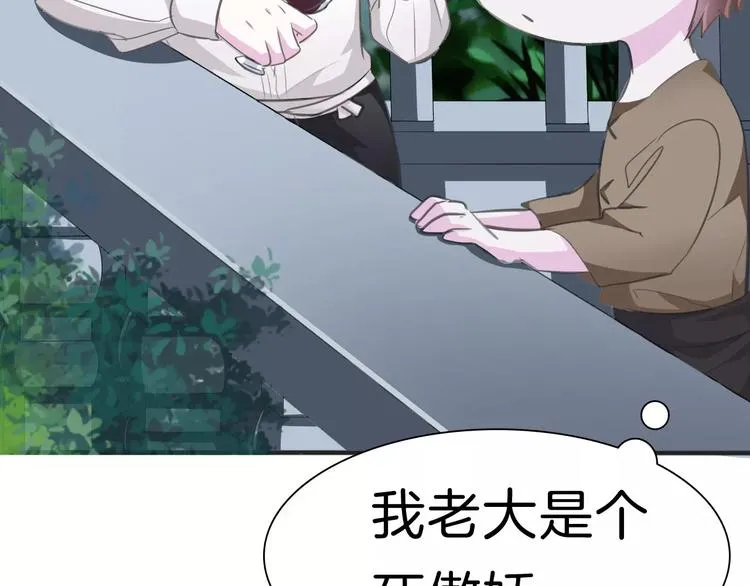 第19话 闭门羹 第23页
