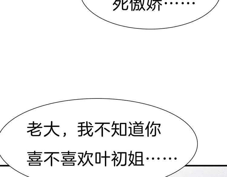第19话 闭门羹 第24页