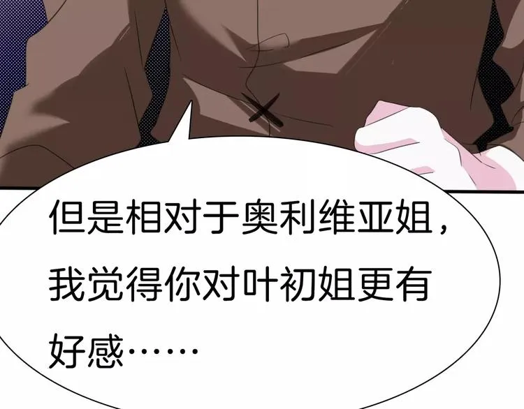 第19话 闭门羹 第27页