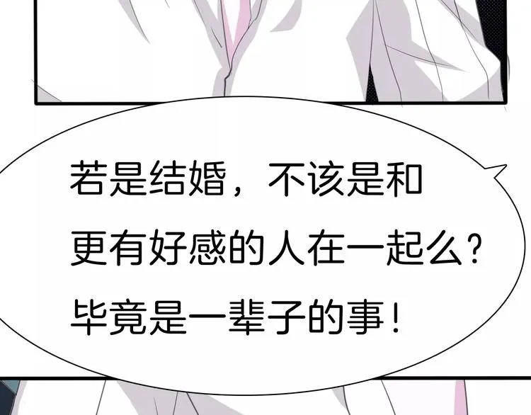 第19话 闭门羹 第30页