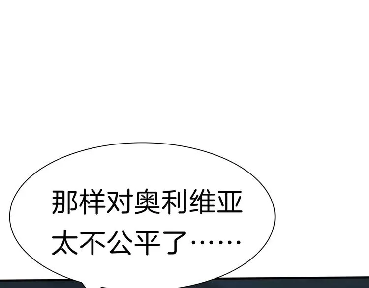 第19话 闭门羹 第37页