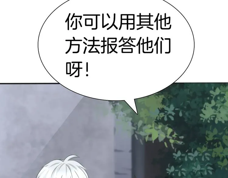 第19话 闭门羹 第46页