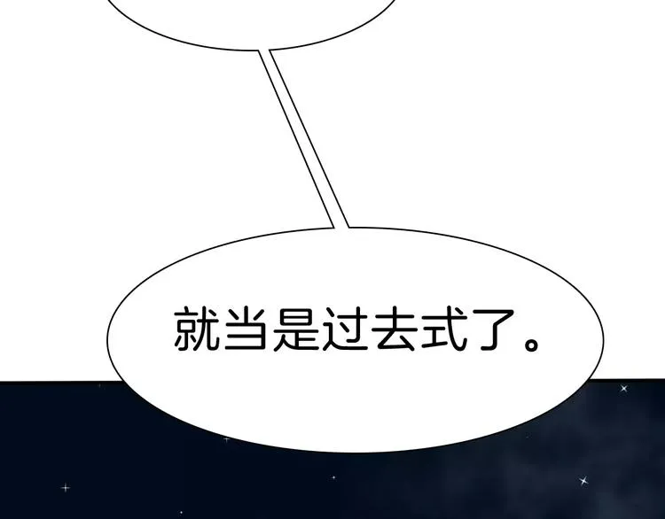 第19话 闭门羹 第56页