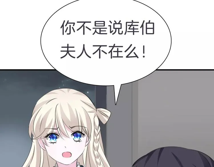 第19话 闭门羹 第71页