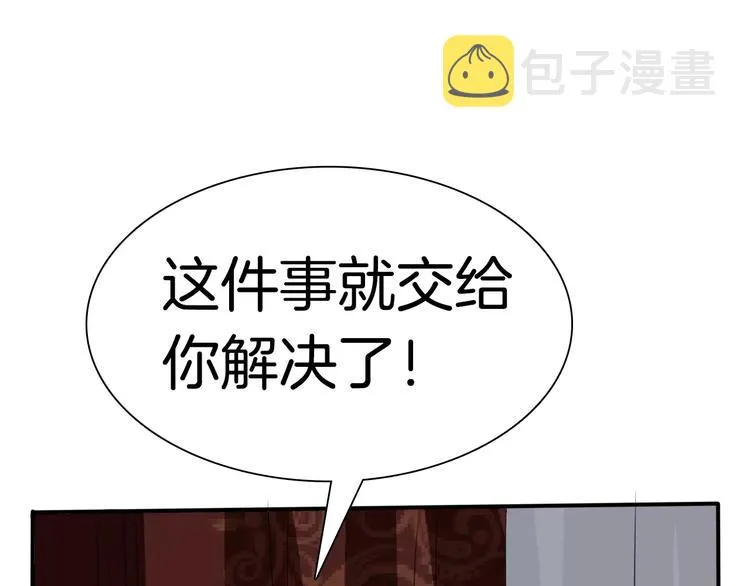 第19话 闭门羹 第146页