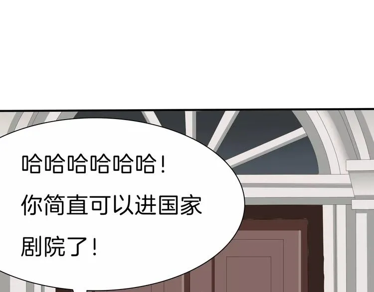 第20话 遇袭 第13页