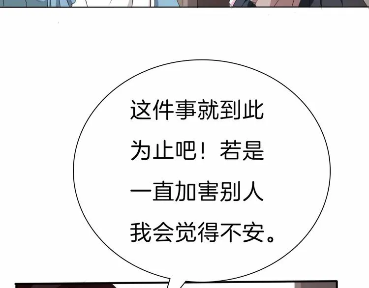 第20话 遇袭 第29页
