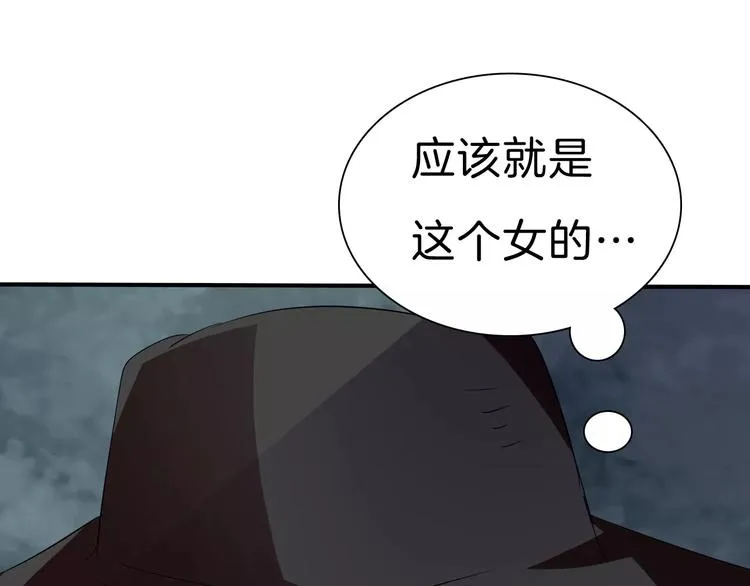 第20话 遇袭 第57页