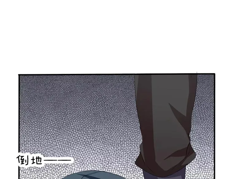 第20话 遇袭 第65页