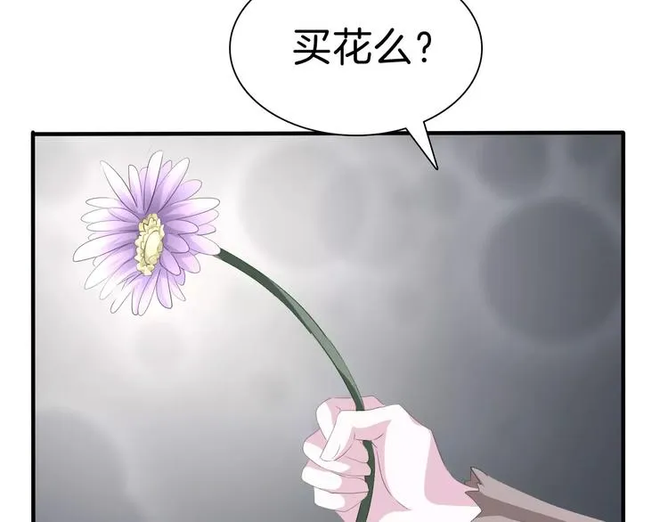 第20话 遇袭 第101页