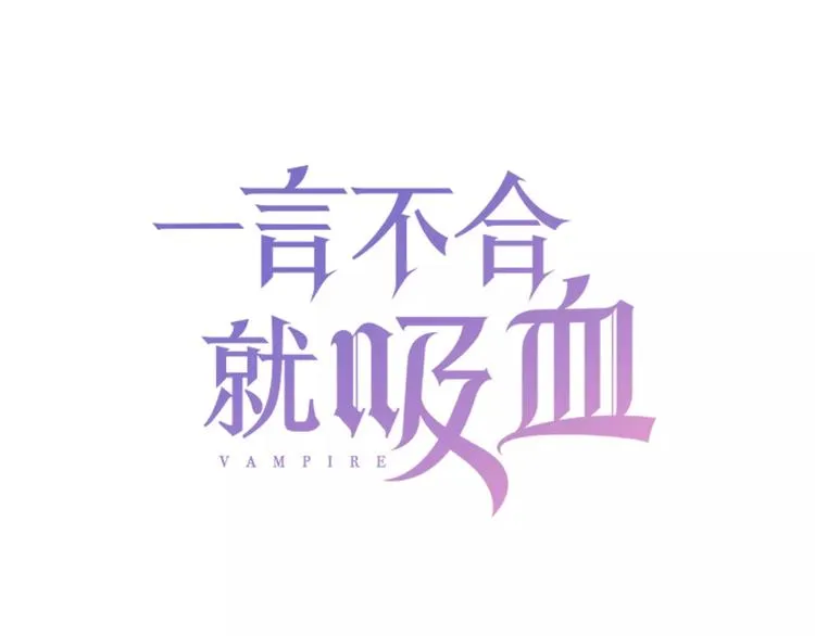 第21话 如你所愿…… 第3页