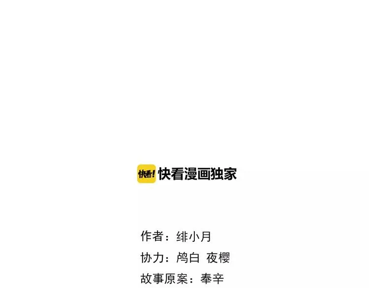 第21话 如你所愿…… 第4页