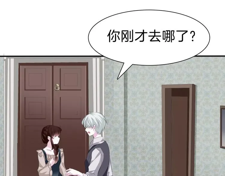 第21话 如你所愿…… 第7页