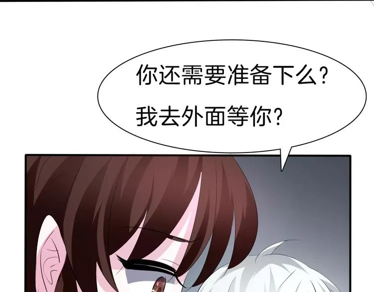 第21话 如你所愿…… 第9页