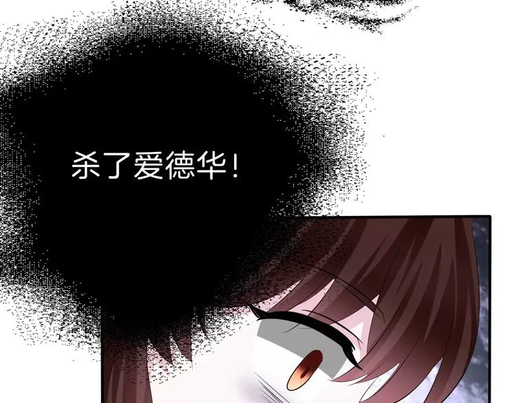 第21话 如你所愿…… 第12页