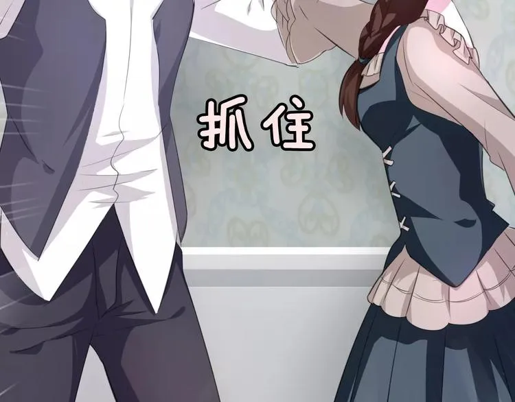 第21话 如你所愿…… 第26页