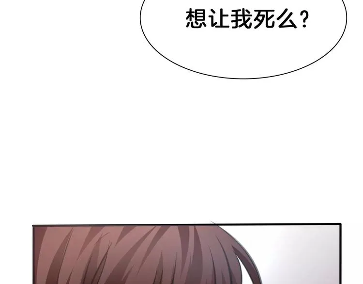 第21话 如你所愿…… 第44页