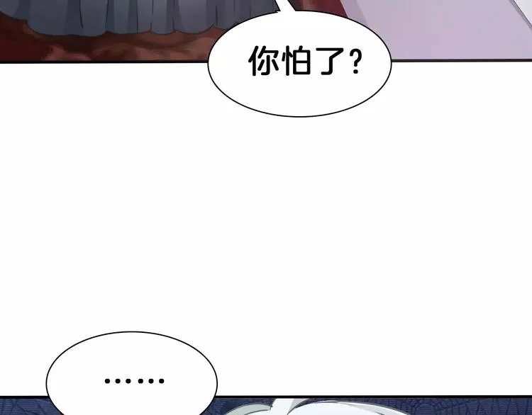 第21话 如你所愿…… 第49页