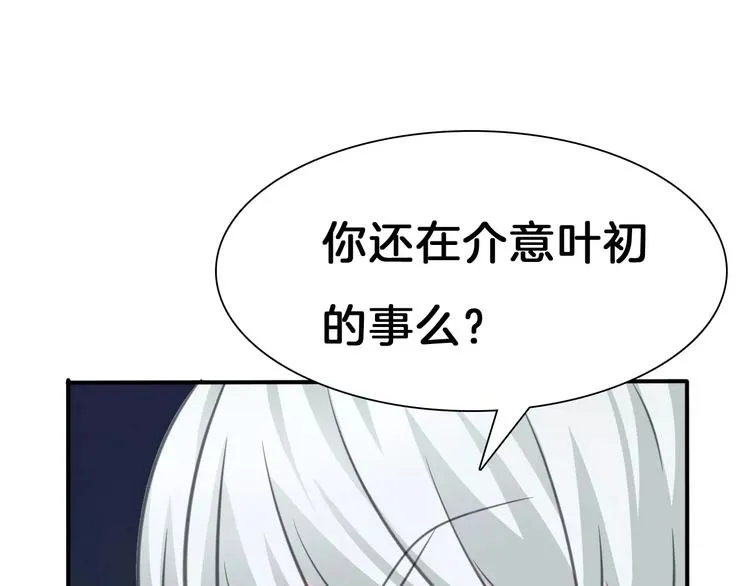第21话 如你所愿…… 第52页