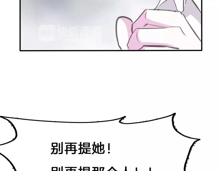 第21话 如你所愿…… 第54页