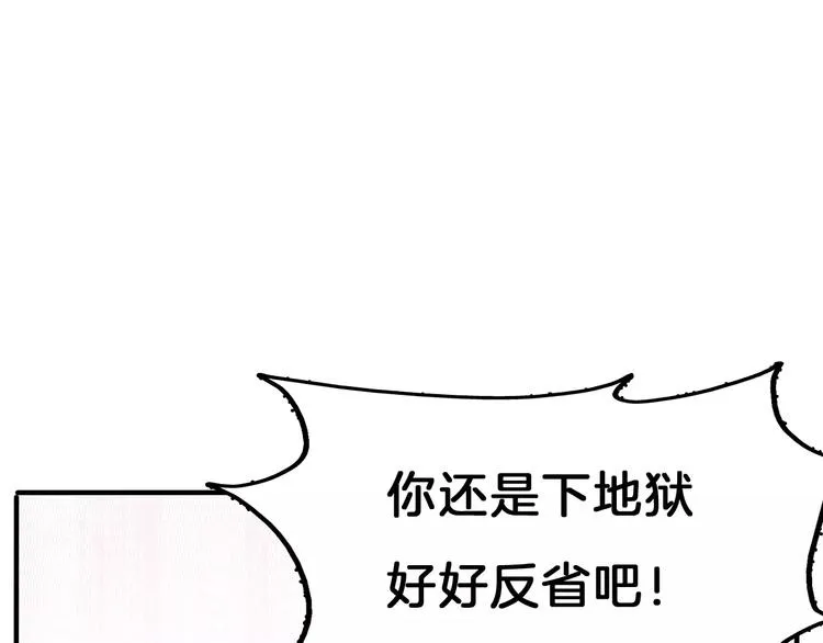第21话 如你所愿…… 第62页