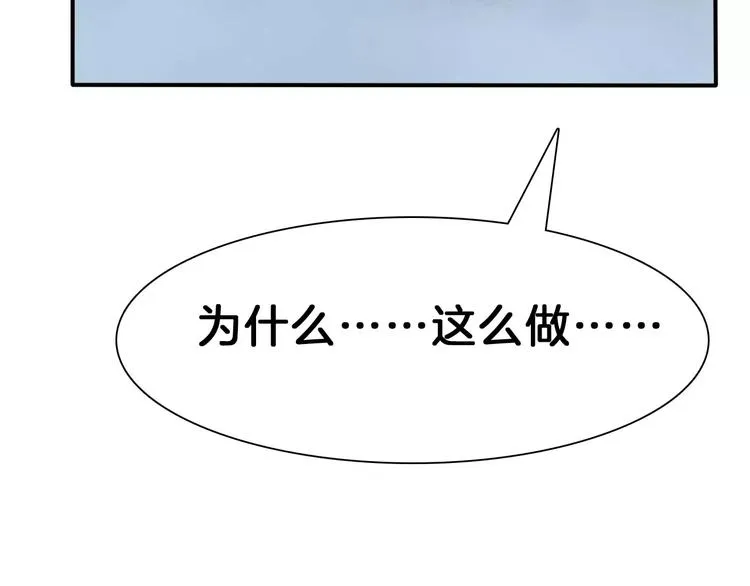 第21话 如你所愿…… 第97页