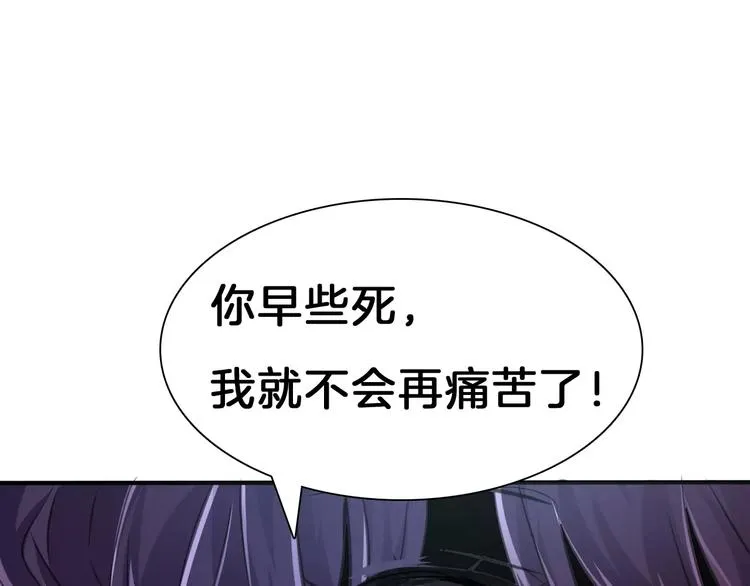 第21话 如你所愿…… 第101页