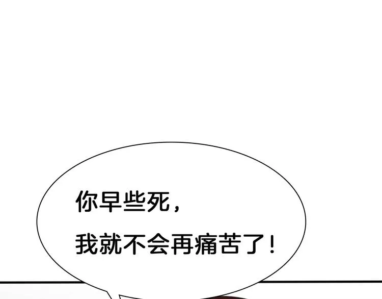 第21话 如你所愿…… 第103页
