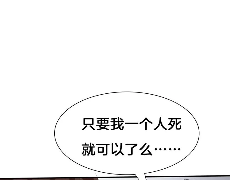 第21话 如你所愿…… 第109页