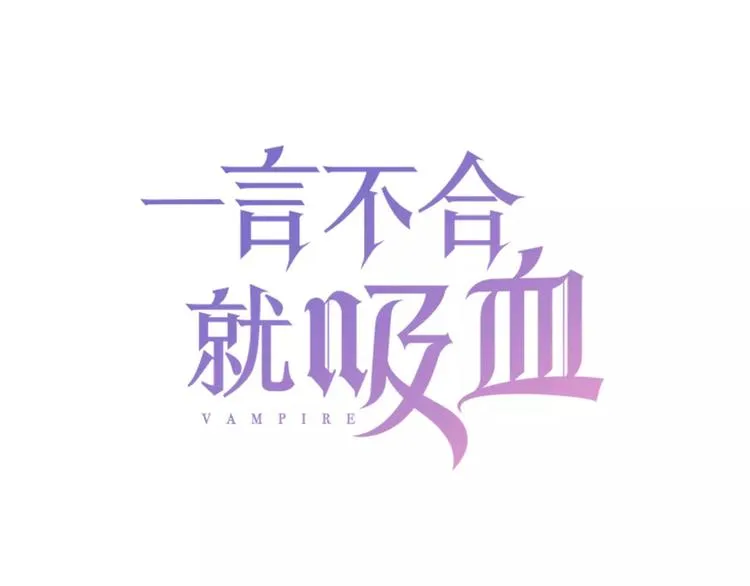 第22话 救救他！ 第3页