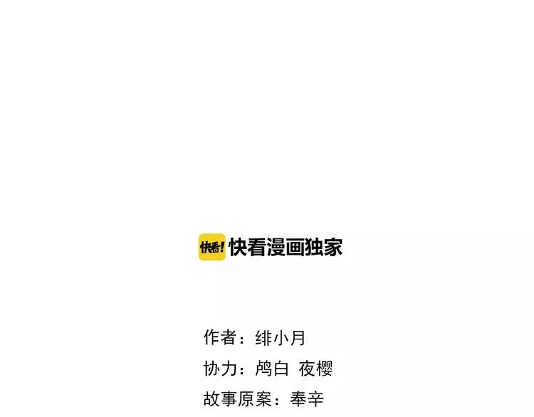 第22话 救救他！ 第4页