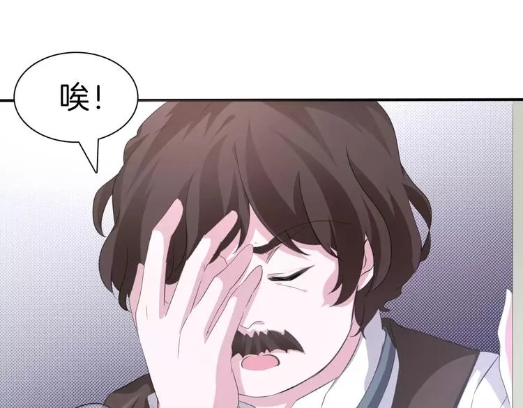 第22话 救救他！ 第13页