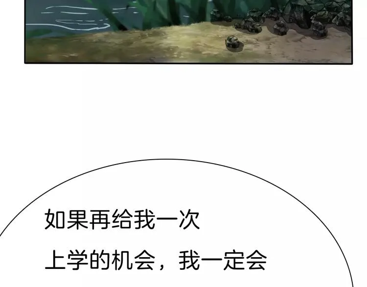 第22话 救救他！ 第137页