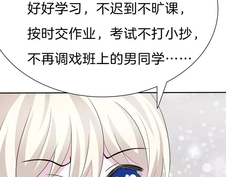 第22话 救救他！ 第138页