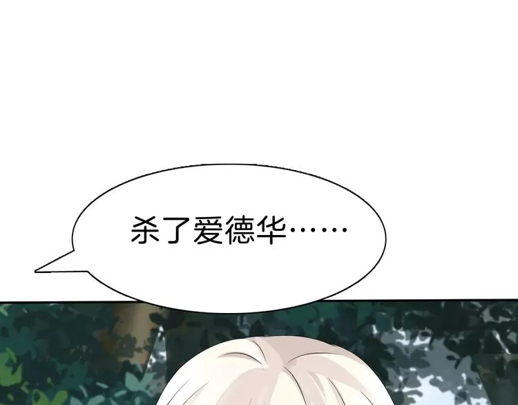 第23话 误会 第21页