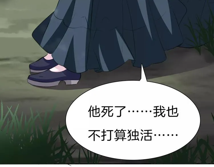 第23话 误会 第30页