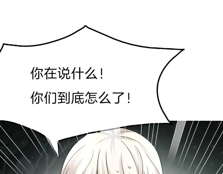 第23话 误会 第31页