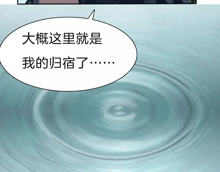 第23话 误会 第36页