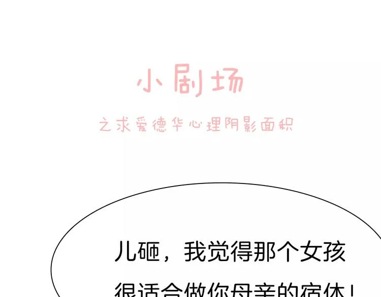 番外 爱德华的心理阴影 第6页