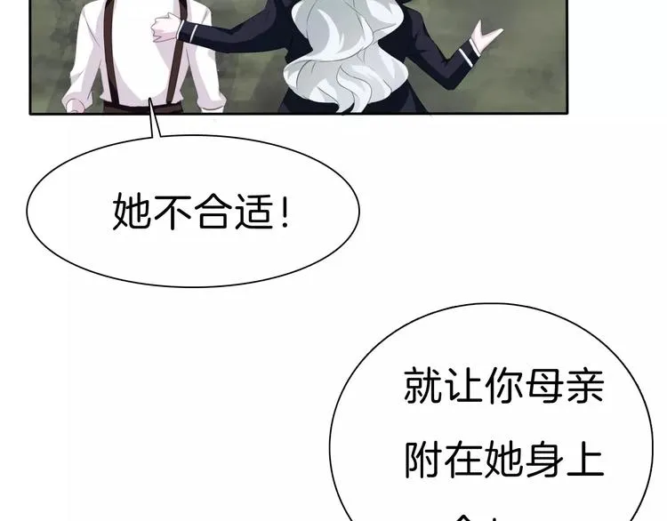 番外 爱德华的心理阴影 第8页